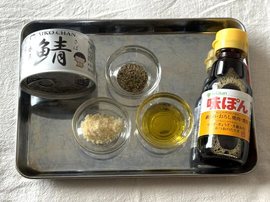 サバ缶の“持久力つまみ”材料