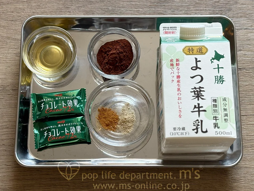 ホットチョコレート材料