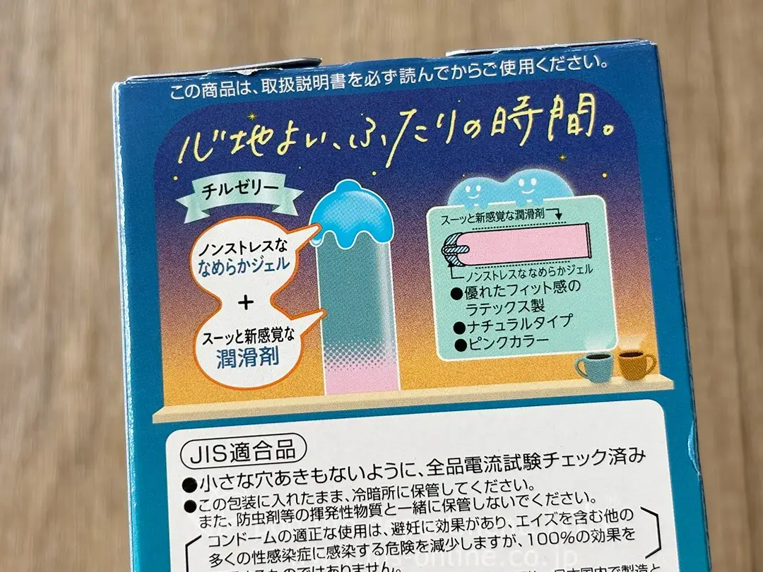 Chillcon チルコン 12個入り