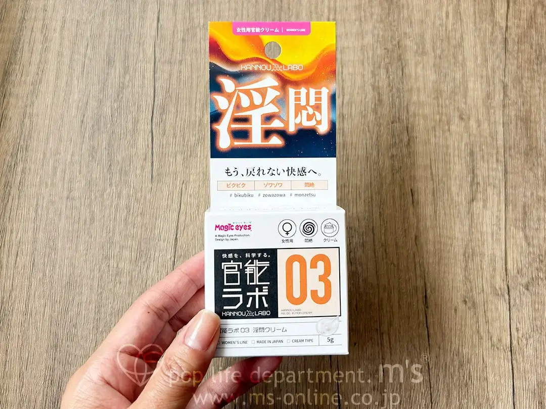 官能ラボ03 淫悶クリーム 5g