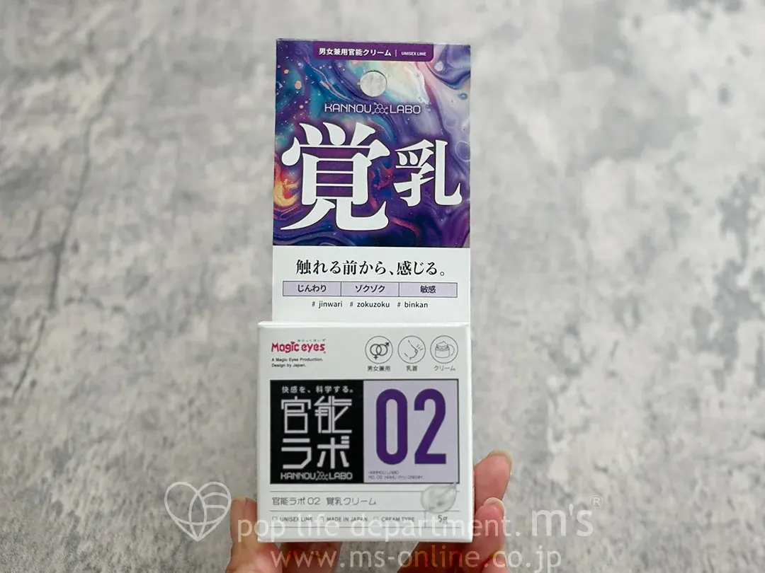官能ラボ02 覚乳クリーム 5g