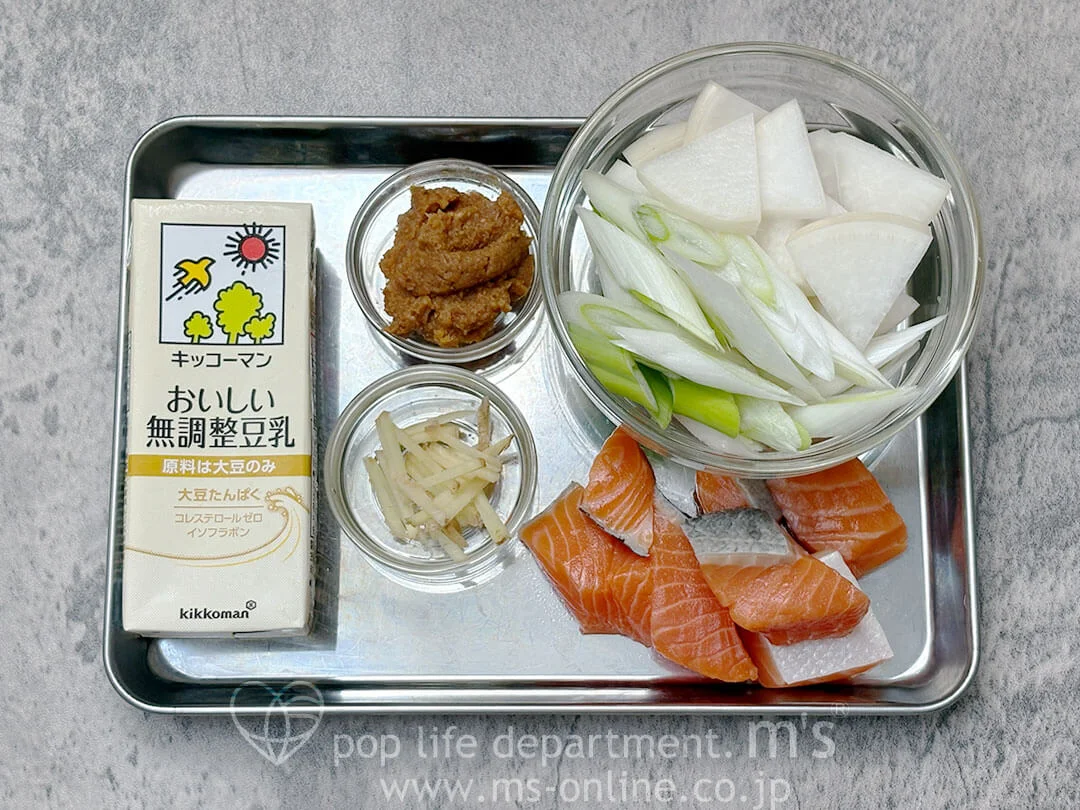 鮭と生姜の温活スープ 材料