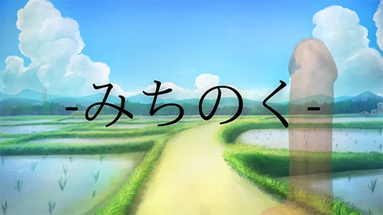 みちのく雷電改