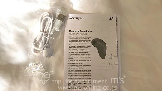 Satisfyer Magnetic Deep Pulse サティスファイヤー マグネティックディープパルス