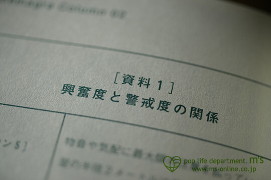 エネマグラ教典