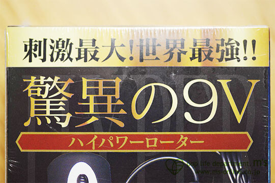 ハイパーブラック9 キャッチコピー