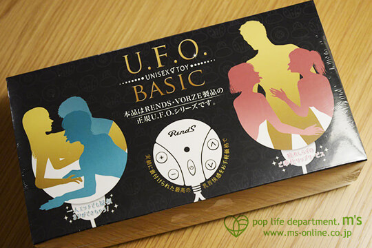 U.F.O. BASIC ユーフォー ベーシック パッケージ