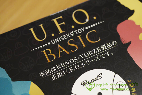 一体型となった「U.F.O BASIC」