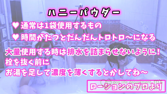 無免許チェリー出張版 入浴剤大量にいれてみた【ローション風呂】