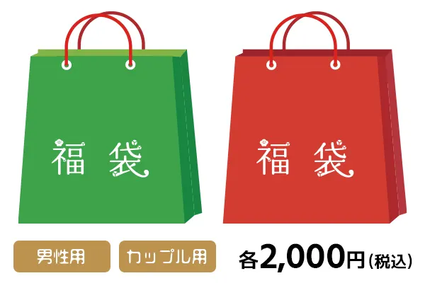 エムズ20周年 日本一のエロ福袋