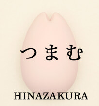 HINAZAKURA