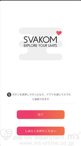 SVAKOM PHOENIX NEO スヴァコム フェニックスネオ レッド