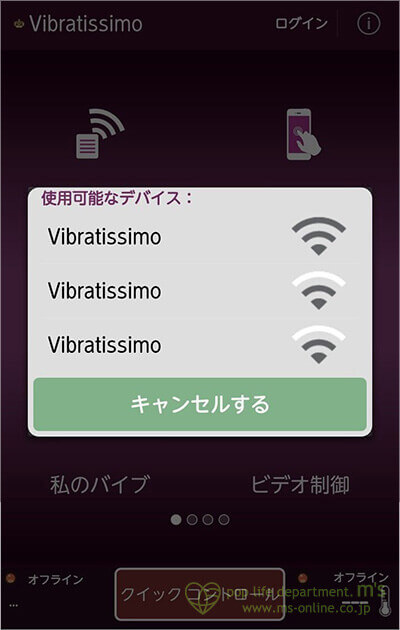 Vibratissimo バイブラティッシモ ランボー