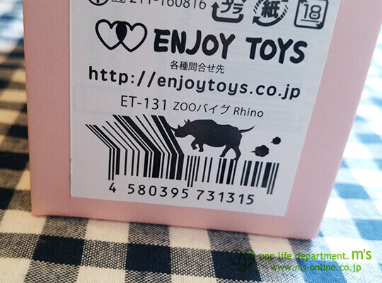 IMTOY アイムトイ ZOOバイブ Rhino サイ