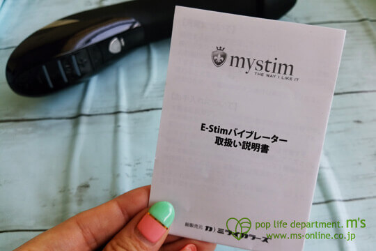 mystim マイスティム ティックリング トルーマン