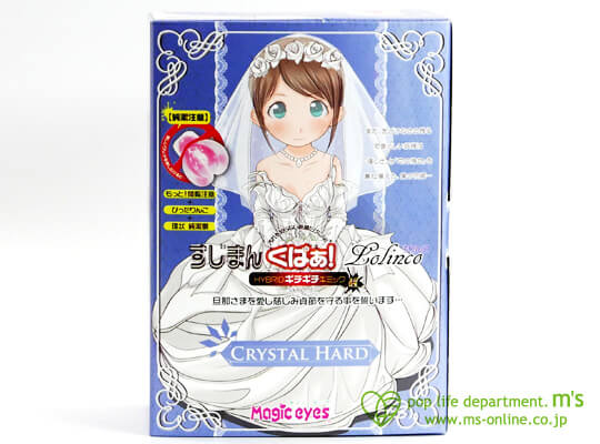 すじまん くぱぁ! ろりんこ CRYSTAL HARD クリスタルハード