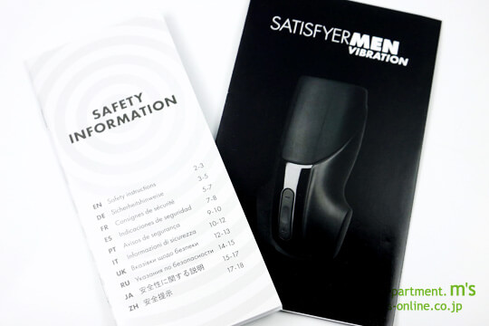 Satisfyer MEN VIBRATION サティスファイヤーメン バイブレーション