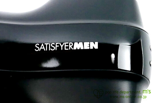 Satisfyer MEN VIBRATION サティスファイヤーメン バイブレーション