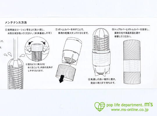 TENGA SPINNER テンガ スピナー