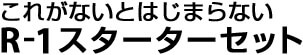 高速ストローク