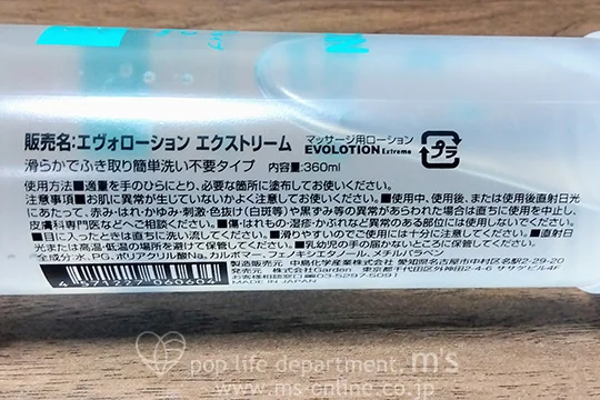 EVOLOTION エヴォローション