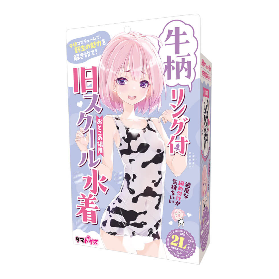 牛柄リング付旧スクール水着 おとこの娘用2Lサイズ - コスプレ・女装グッズ