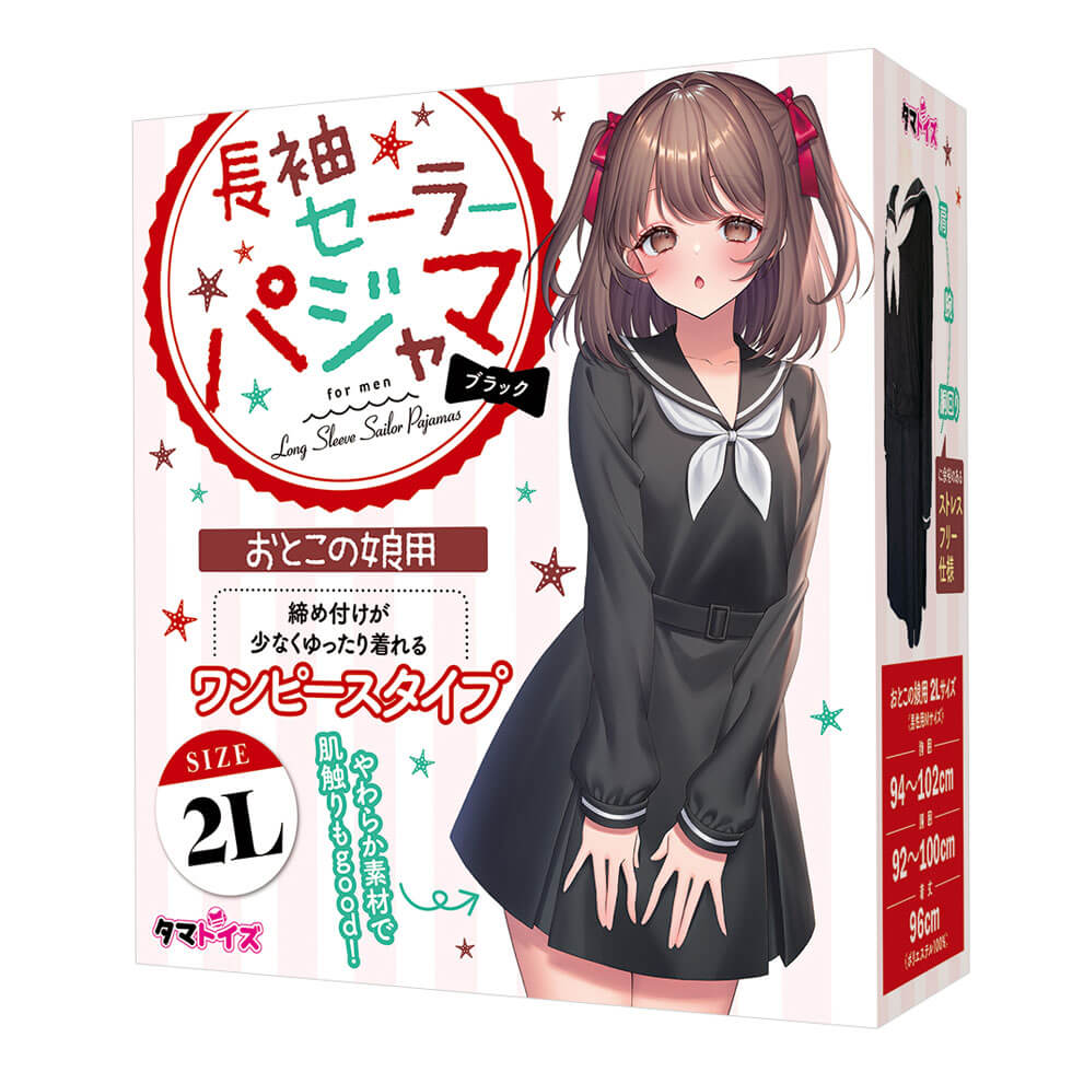 長袖セーラーパジャマ ブラック おとこの娘用2Lサイズ - コスプレ・女装グッズ