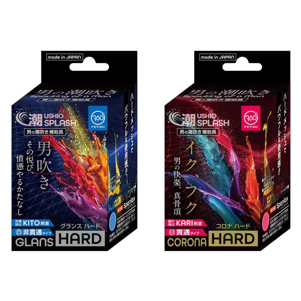 潮SPLASH GLANS HARD 商品画像