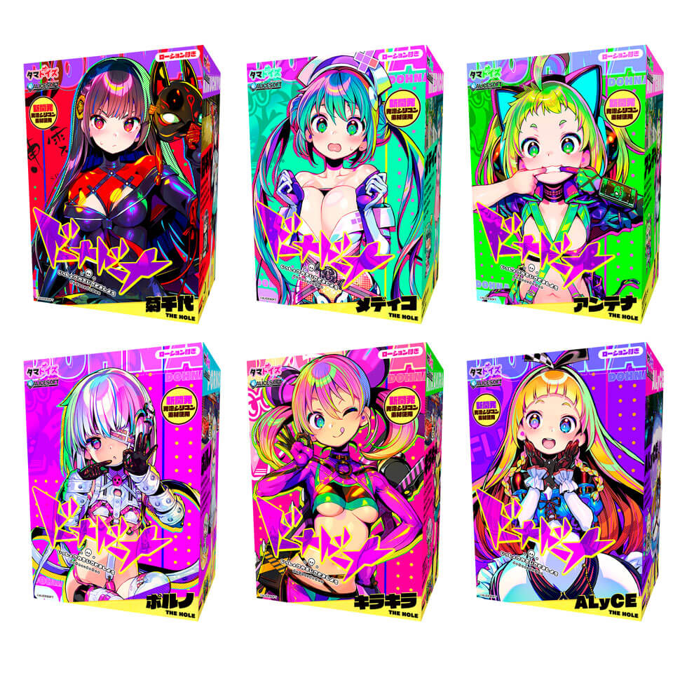 ドーナドーナ いっしょにわるいことをしよう メディコ THE HOLE