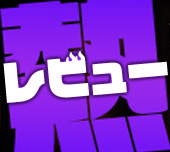 【2026年2月/SM・アナルグッズ】アダルトグッズレビューまとめサムネイル