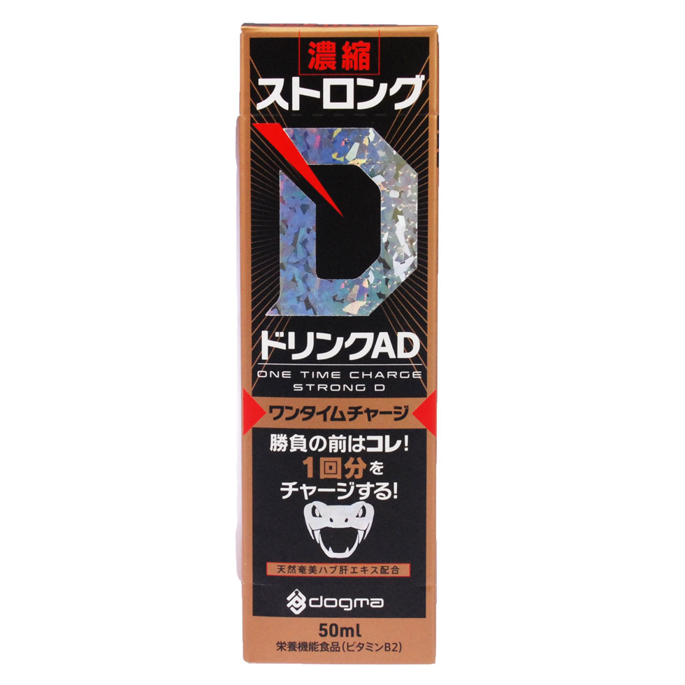 濃縮ストロングDドリンクAD 50ml 大人のデパートエムズ