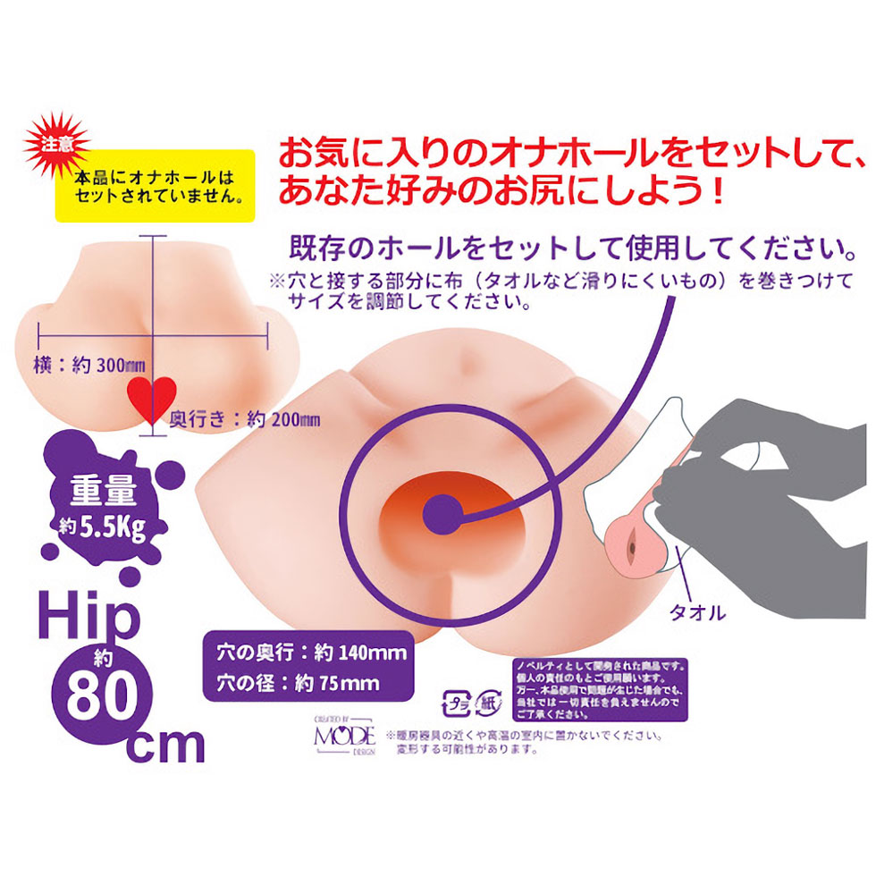 秘密の桃尻 調教日誌 5.5kg