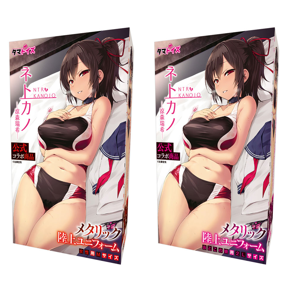 ネトカノ メタリック陸上ユニフォーム - コスプレ・女装グッズ