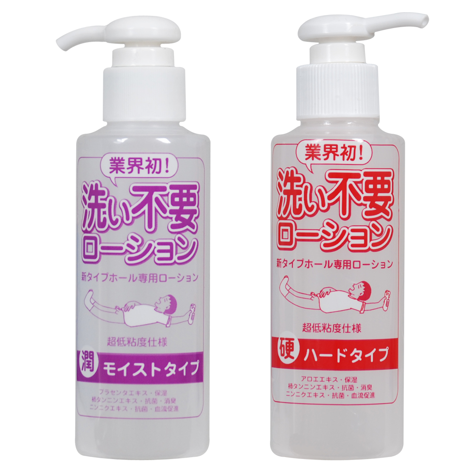 洗い不要ローション 145ml - ローション・潤滑剤 | 【エムズ公式】大人
