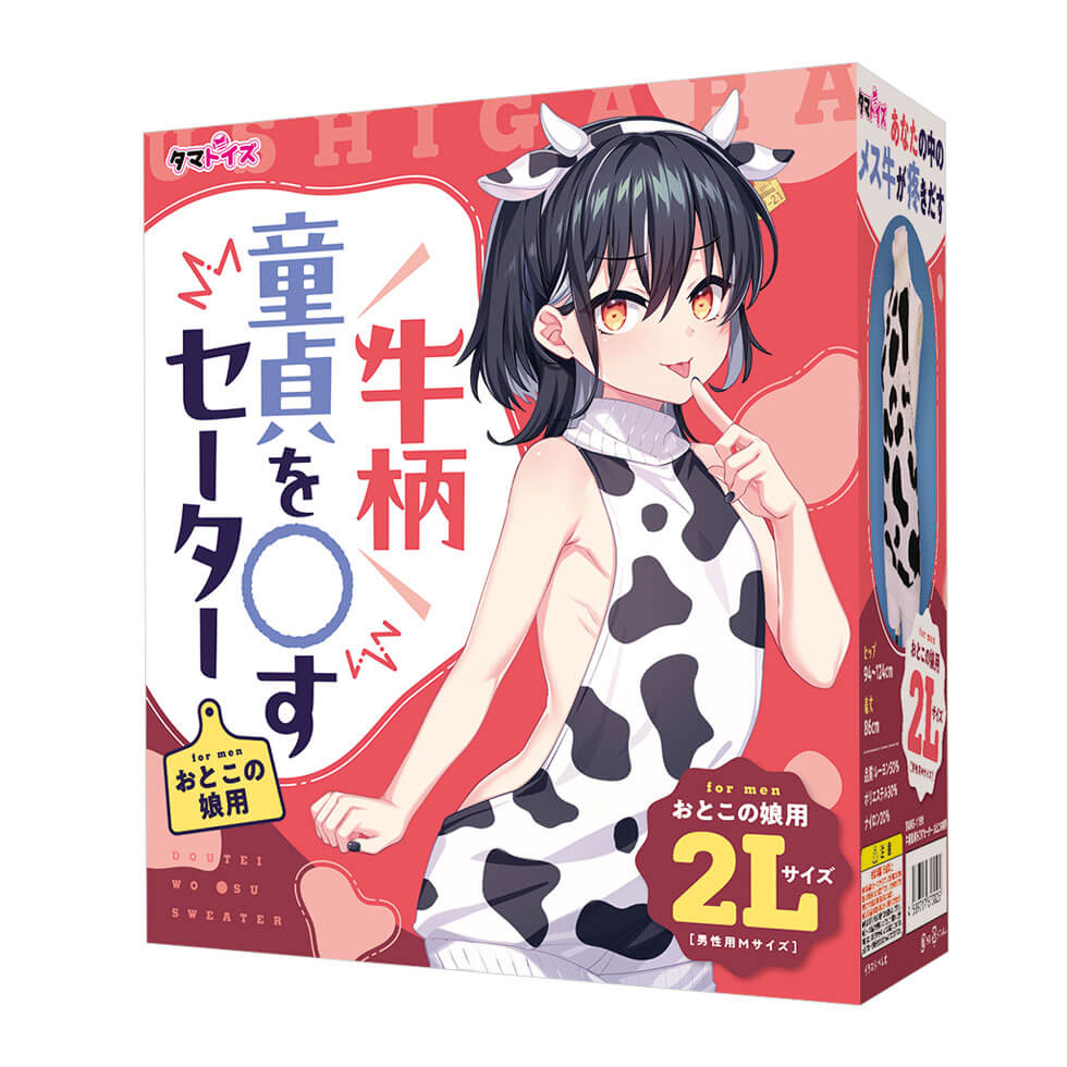 牛柄童貞を〇すセーター おとこの娘用 2Lサイズ - コスプレ・女装グッズ