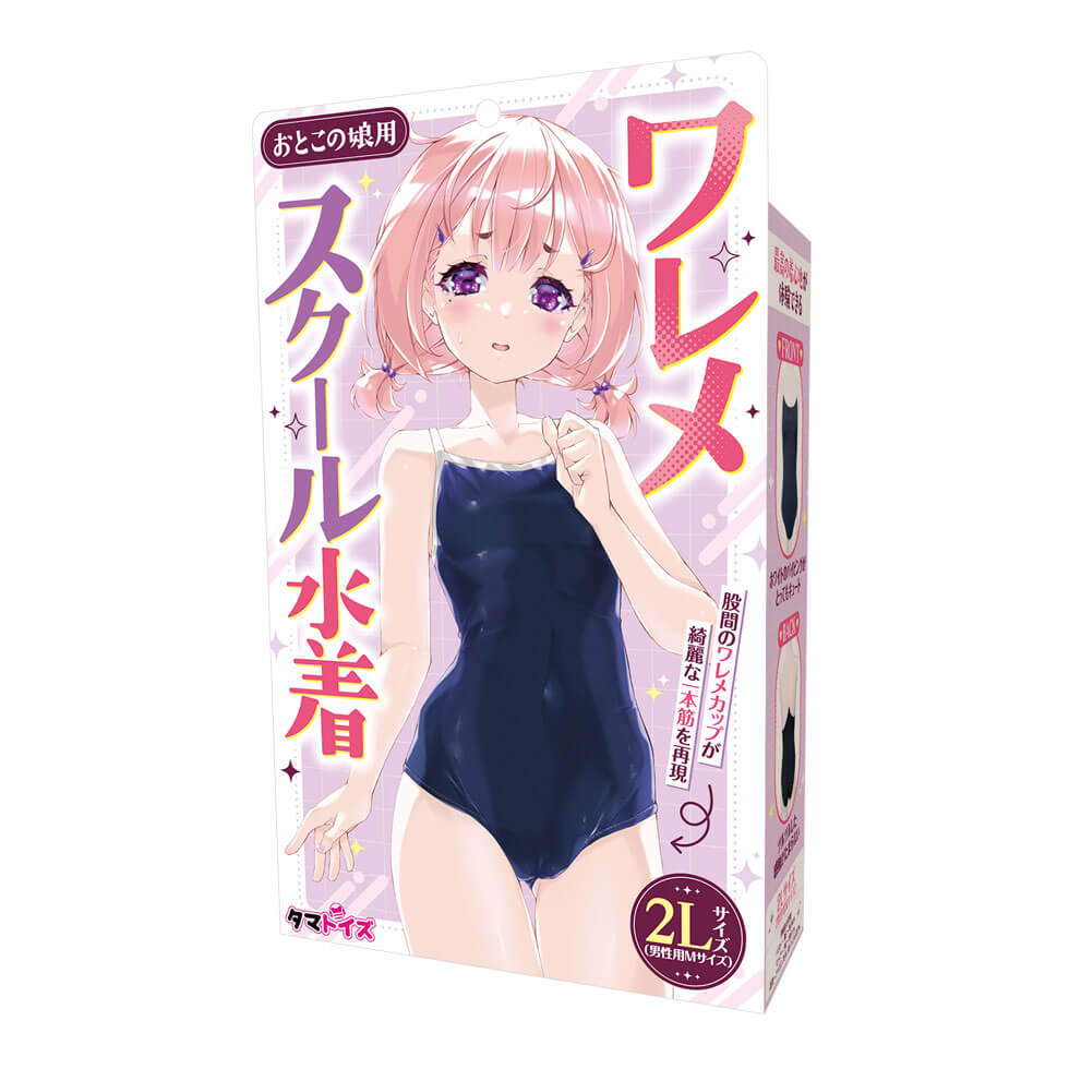 ワレメスクール水着 おとこの娘用2Lサイズ - コスプレ・女装グッズ