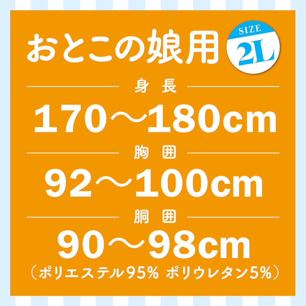 夏服セーラーパジャマ おとこの娘用2Lサイズ - コスプレ・女装グッズ（3枚目）