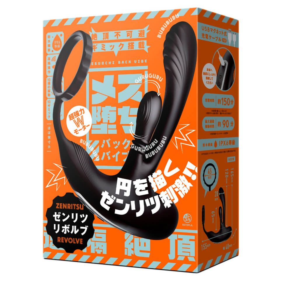 メス堕ちバックバイブ ゼンリツリボルブ