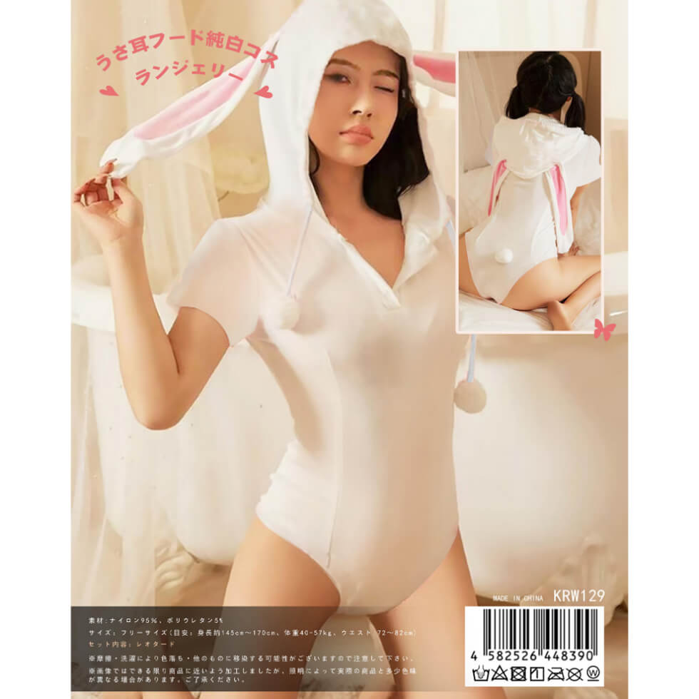 うさ耳フード純白コス ランジェリー - コスプレ・女装グッズ