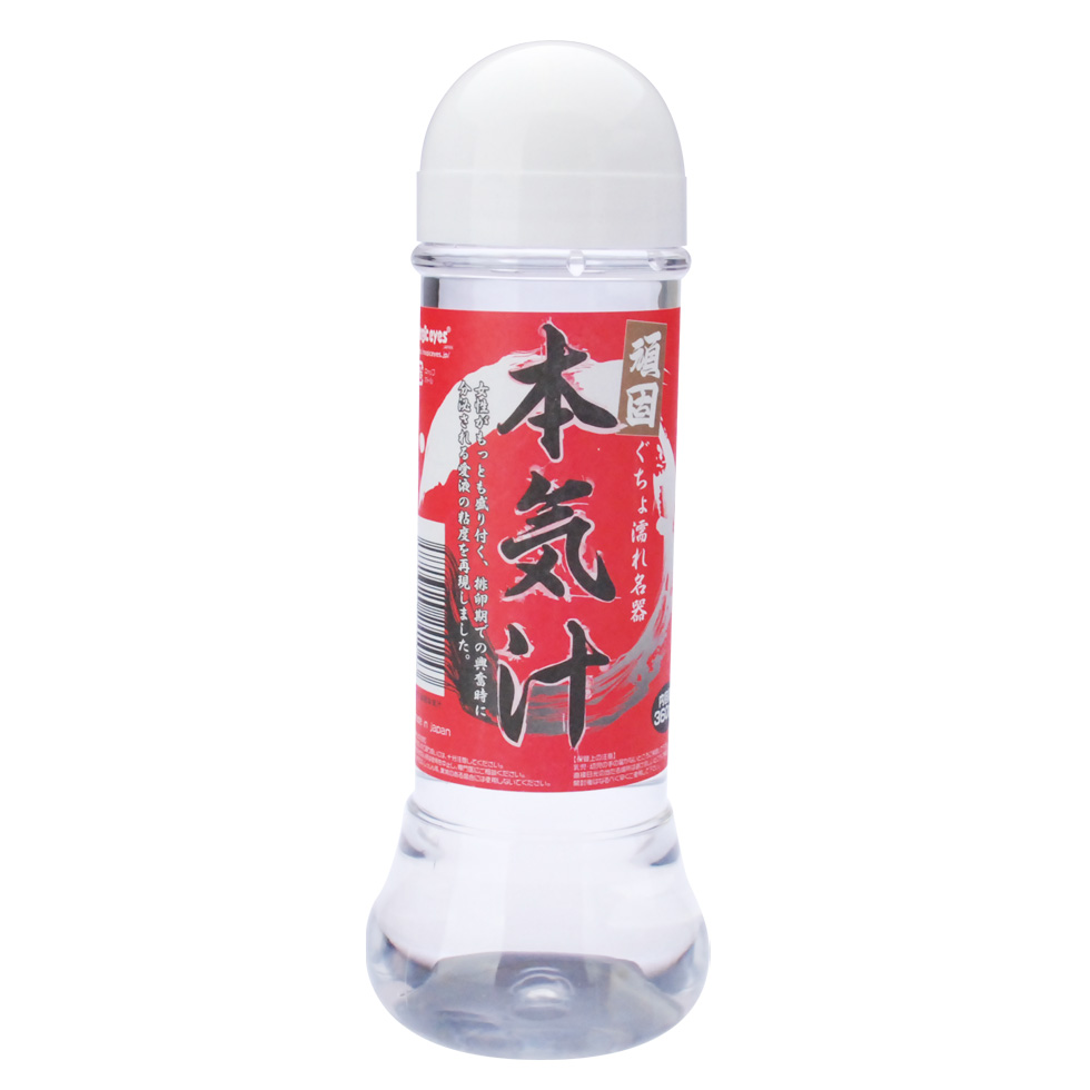 本気汁 360ml アダルトグッズの通販なら大人のデパート エムズ