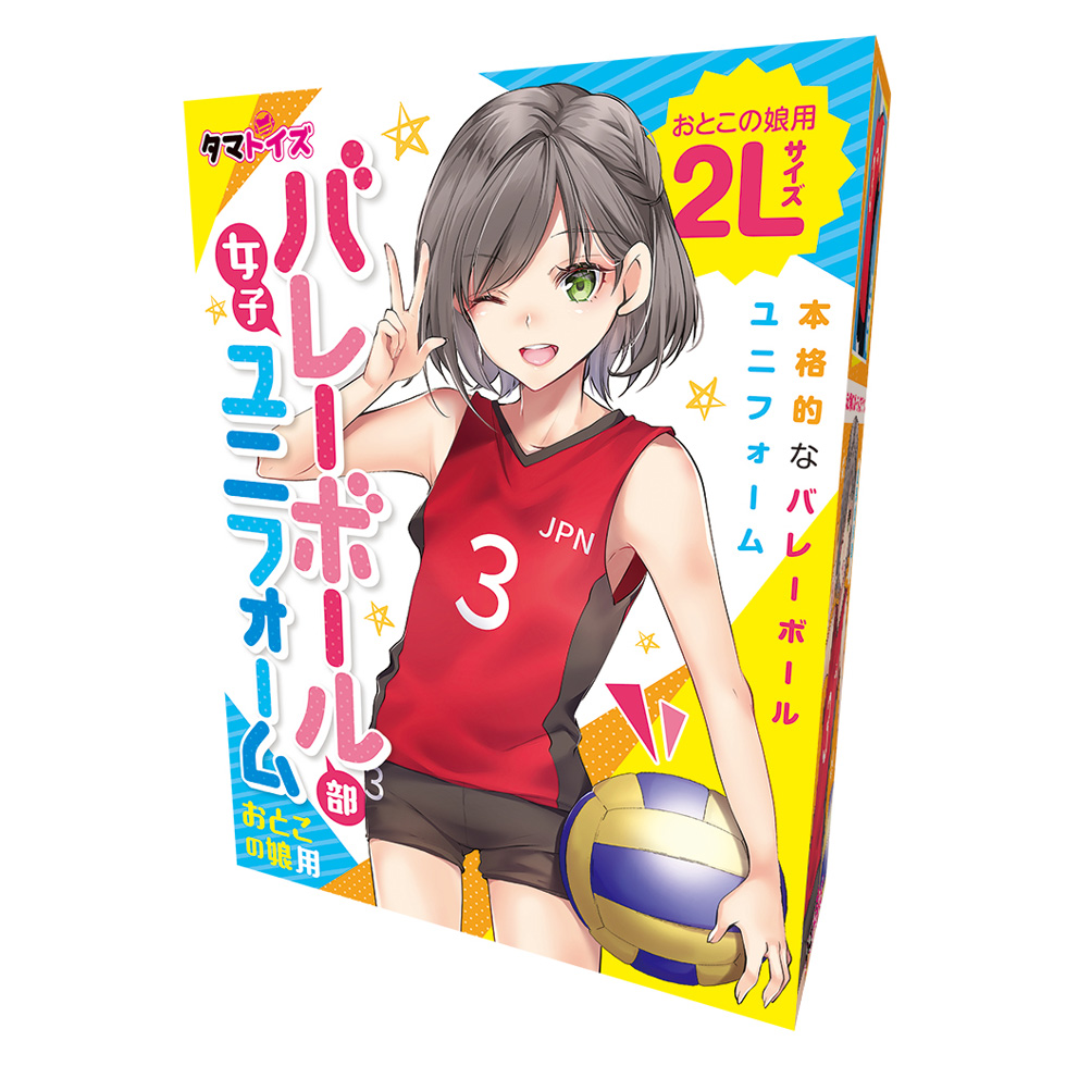 女子バレーボール部ユニフォーム おとこの娘用2Lサイズ - コスプレ・女装グッズ