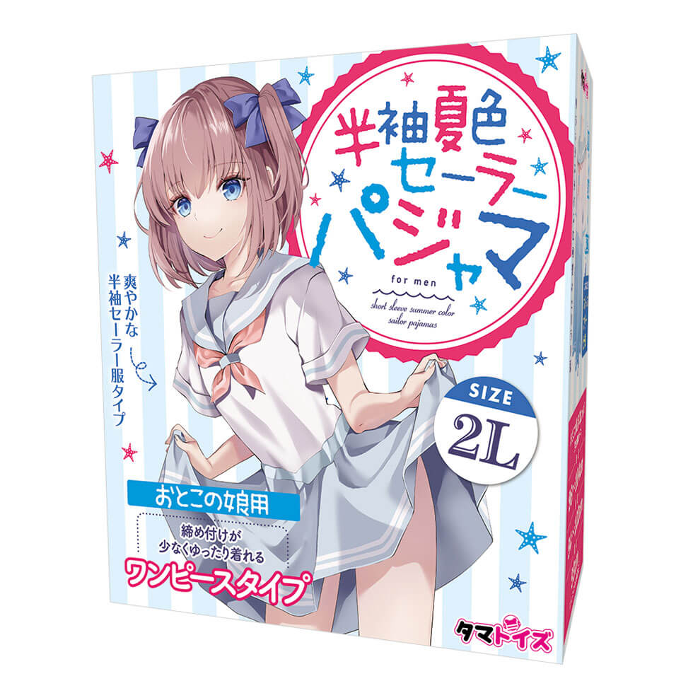 半袖夏色セーラパジャマ おとこの娘用2Lサイズ - コスプレ・女装グッズ