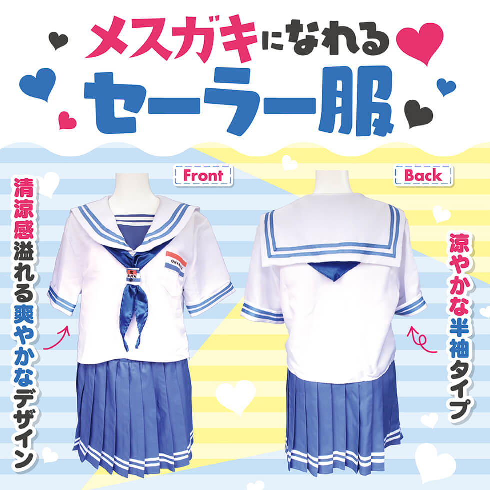 【数量限定版】合歓垣天音セーラー服 おとこの娘用2Lサイズ - コスプレ・女装グッズ（3枚目）