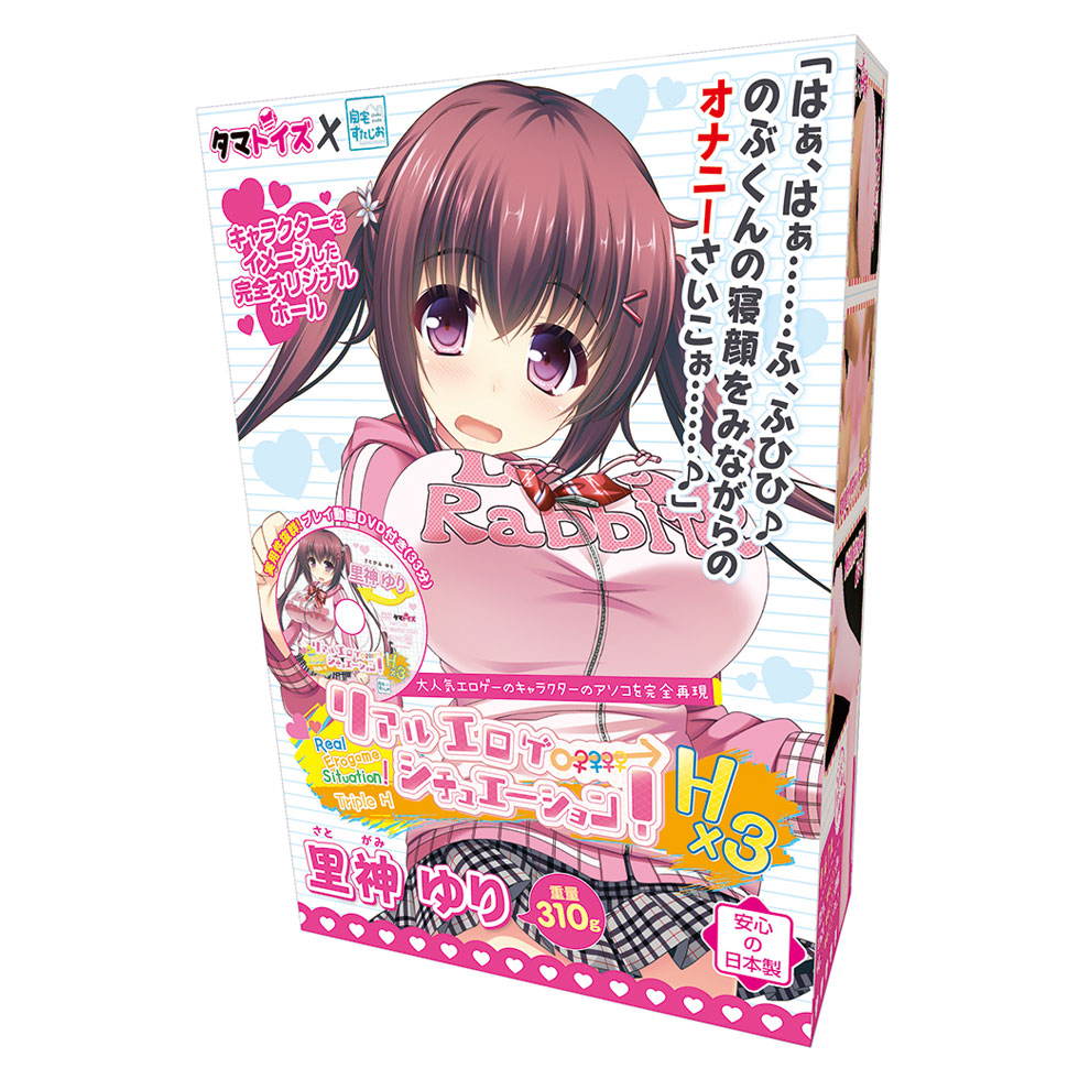 リアルエロゲシチュエーション H 3 里神ゆり アダルトグッズの通販なら エムズ リアルエロゲシチュエーション H 3 里神ゆり アダルトグッズの通販なら エムズ