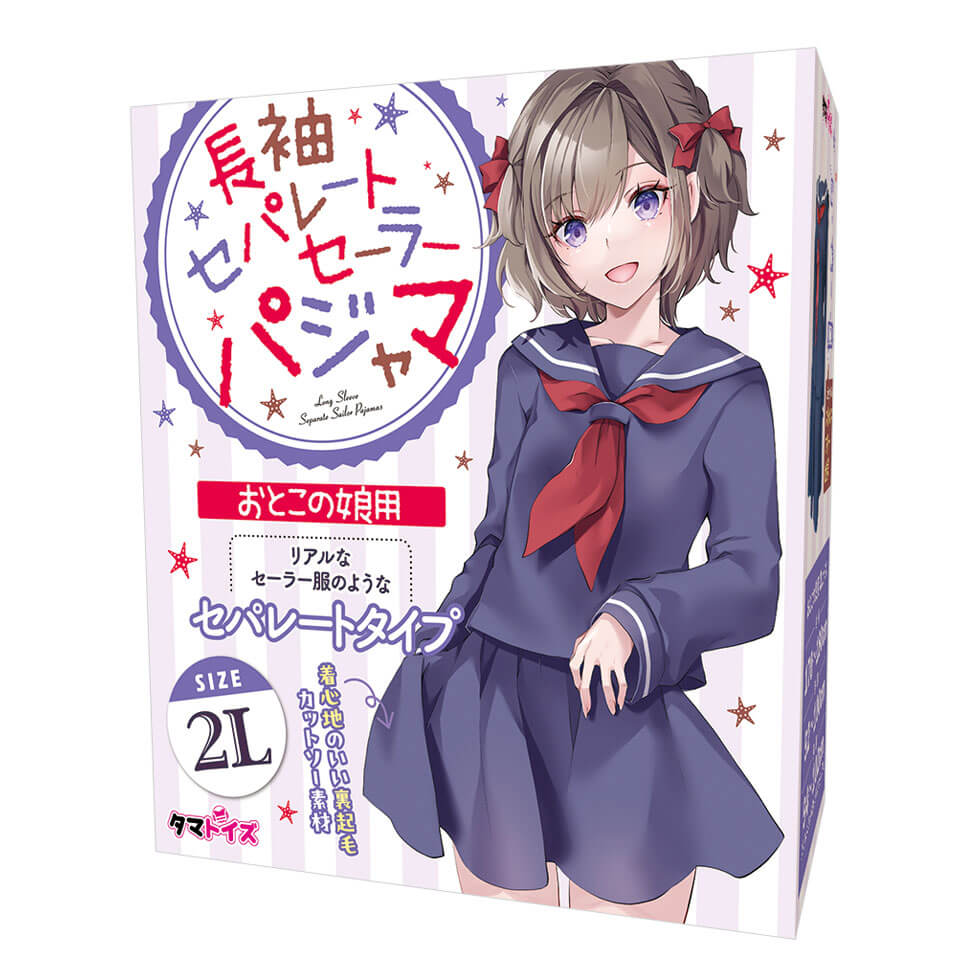 長袖セパレートセーラーパジャマ おとこの娘用2Lサイズ - コスプレ・女装グッズ