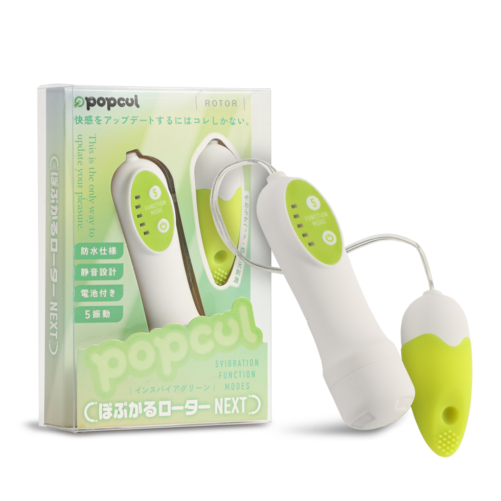 popcul ぽぷかるローターNEXT