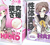 碇深頭のオナホール天国「けもほーる HAND けもみみりふれっ！」レビュー前編サムネイル