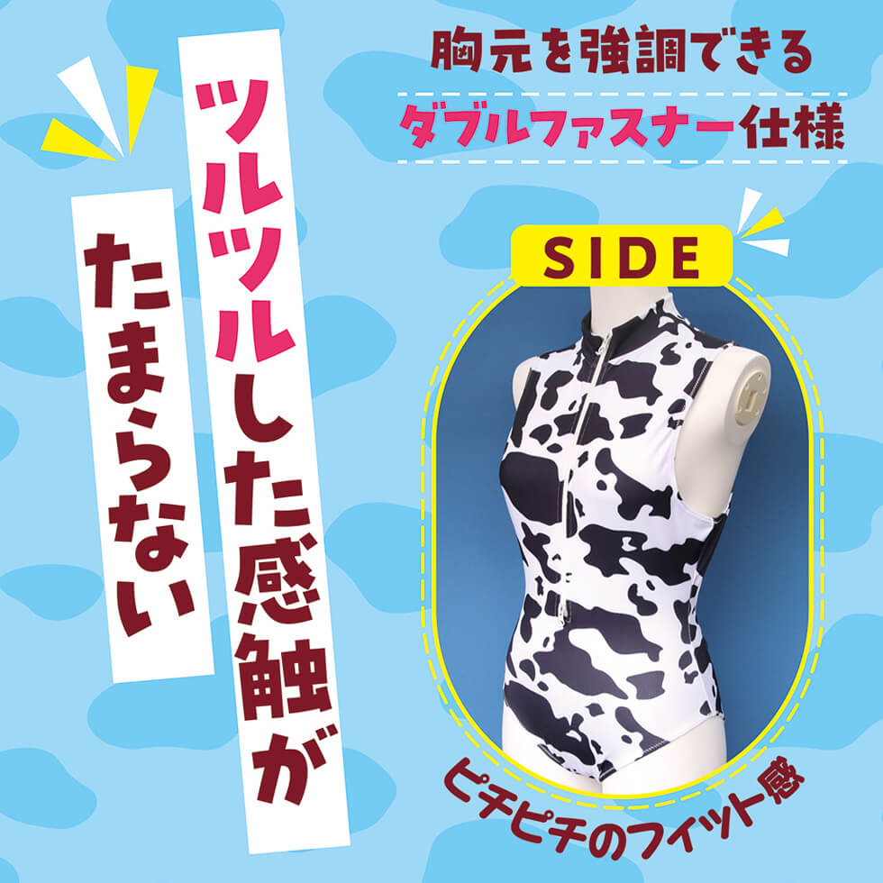 牛柄フロントファスナー競泳水着 おとこの娘用2Lサイズ - コスプレ・女装グッズ（3枚目）