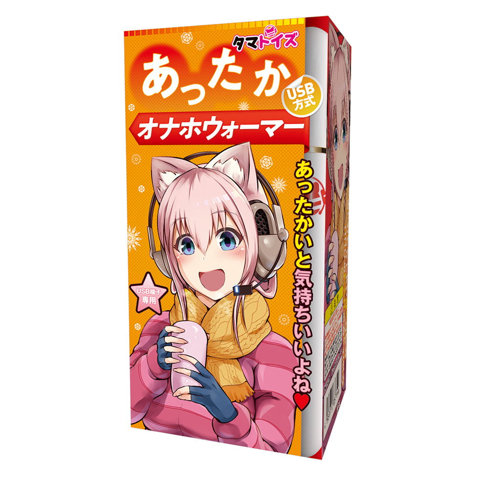 あったかオナホウォーマー アダルトグッズの通販なら エムズ