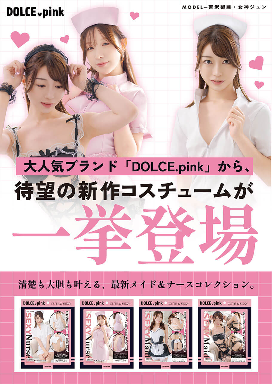DOLCE.pink ドルチェピンク セクシーメイドコス シークレットメイド バックオープン - コスプレ・女装グッズ（4枚目）
